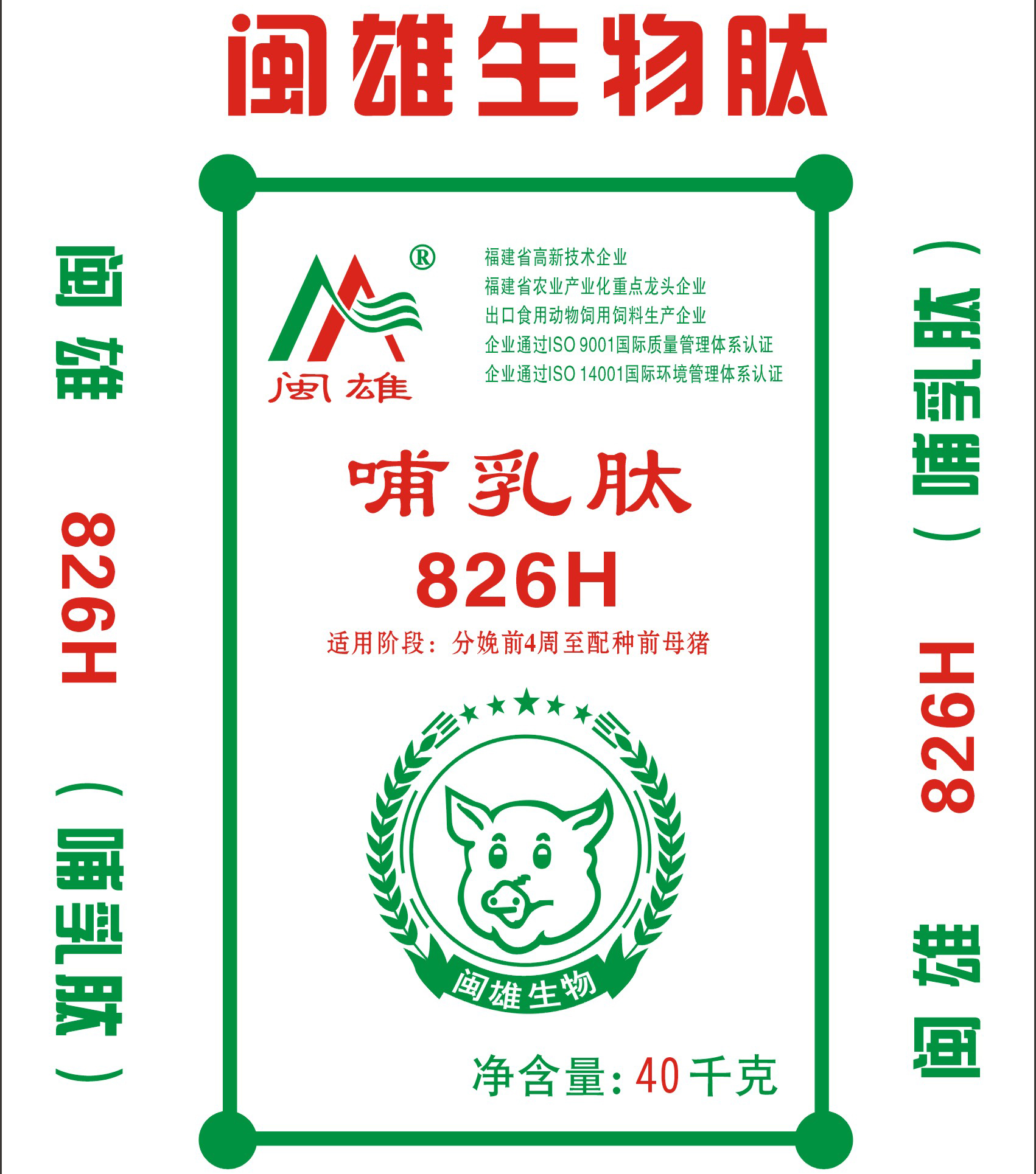 哺乳肽826H【40KG】闽雄生物肽