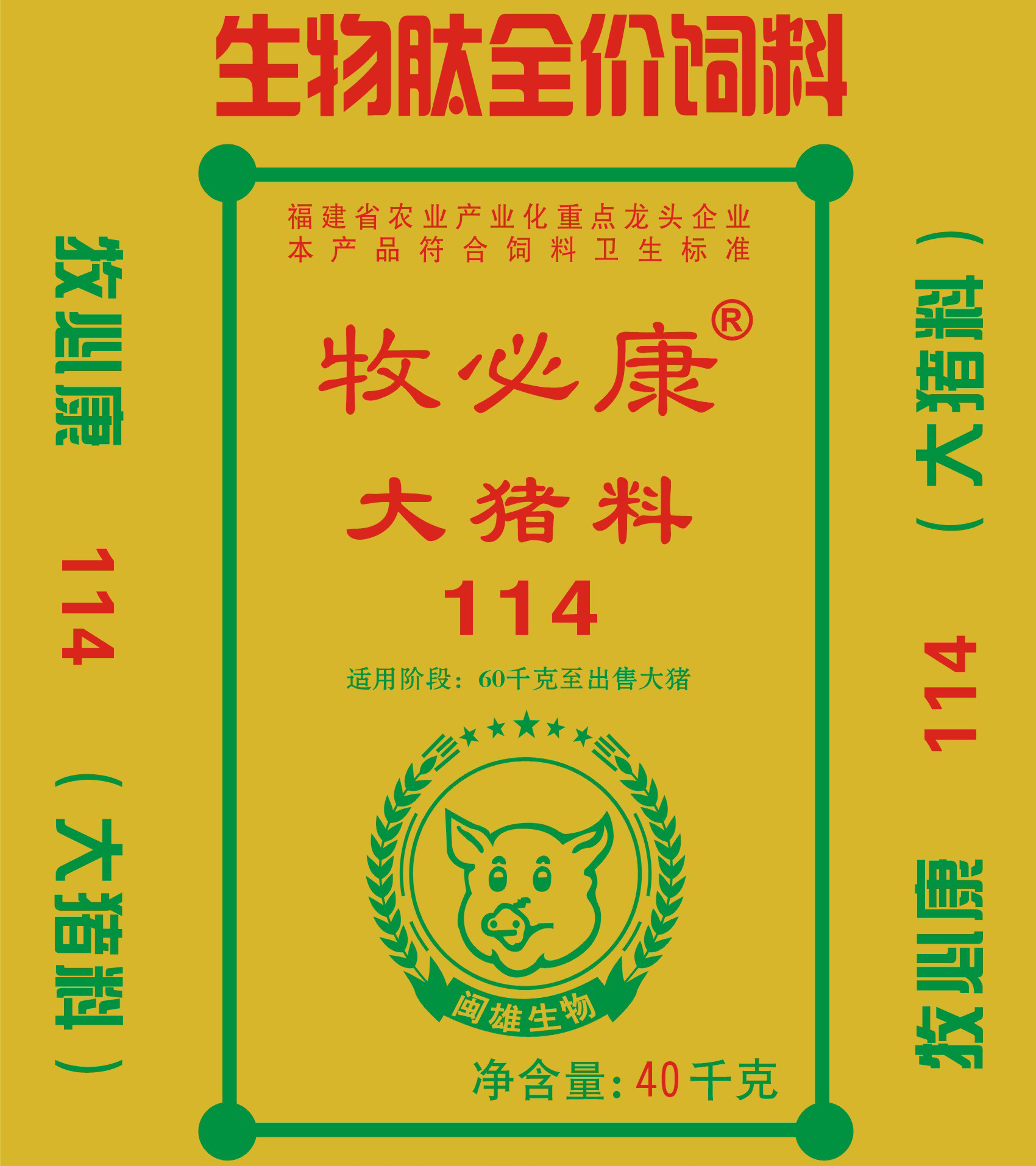 牧必康大猪料114【40KG】生物肽全价饲料